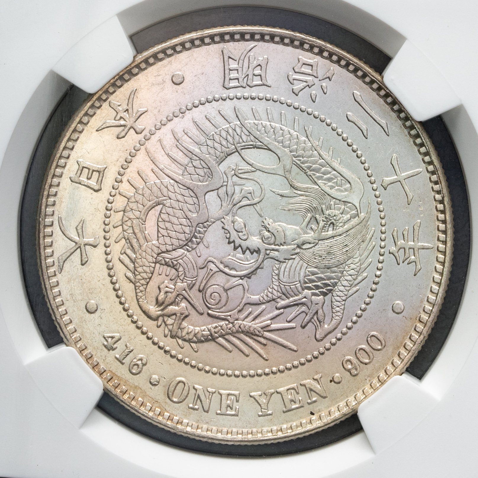 ＮＧＣ ＡＵ５８ 明治13年左丸銀 - 貨幣