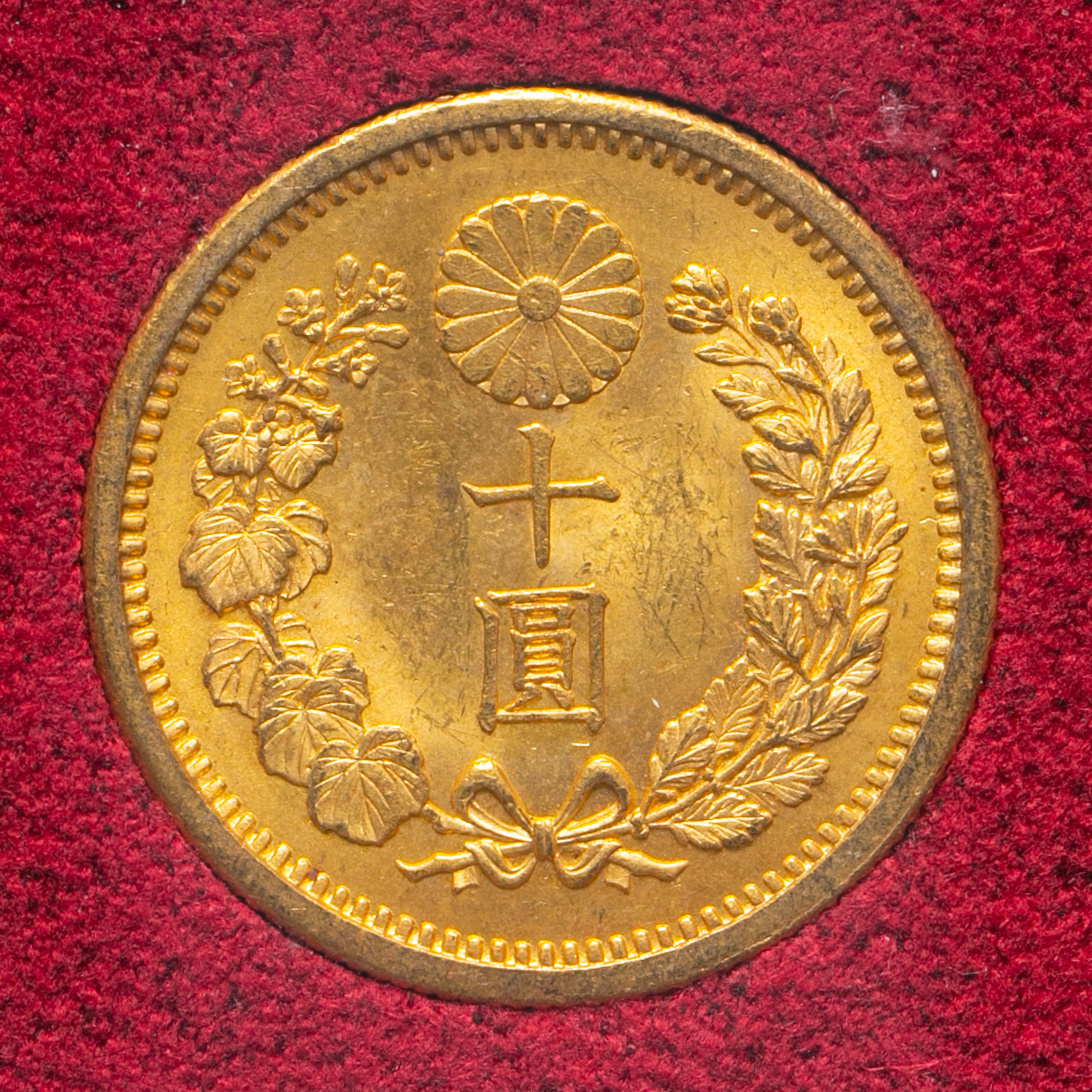 钱币博物馆| 新十圓金貨New type 10Yen 明治31年（1898） 財務省放出