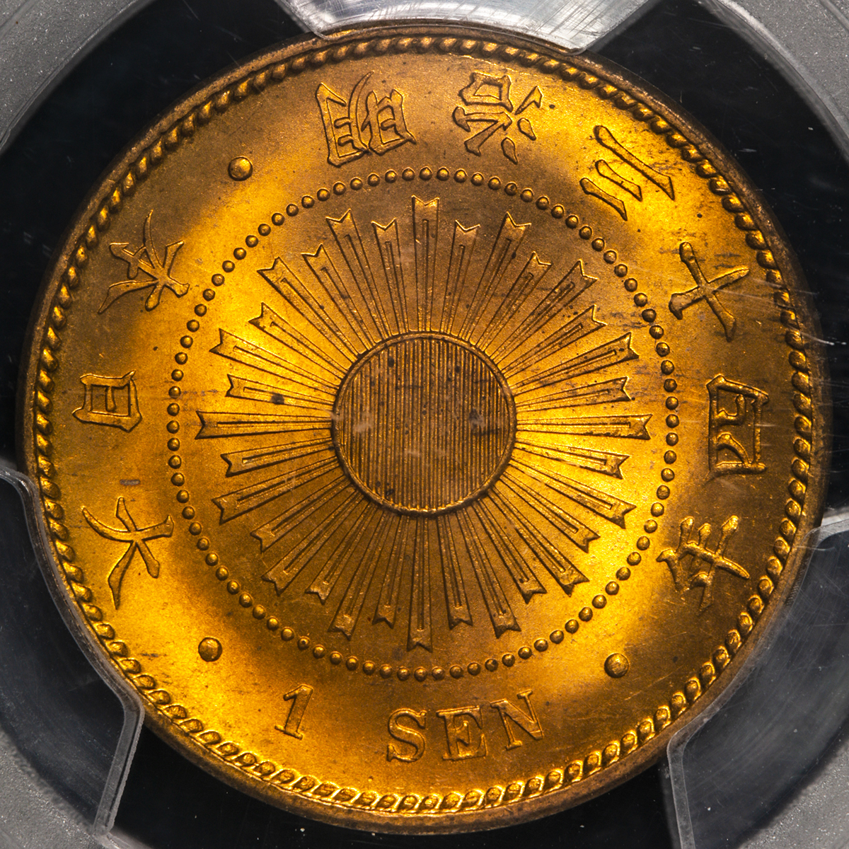钱币博物馆| 日本稲一銭青銅貨Rice 1Sen 明治34年（1901） -FDC