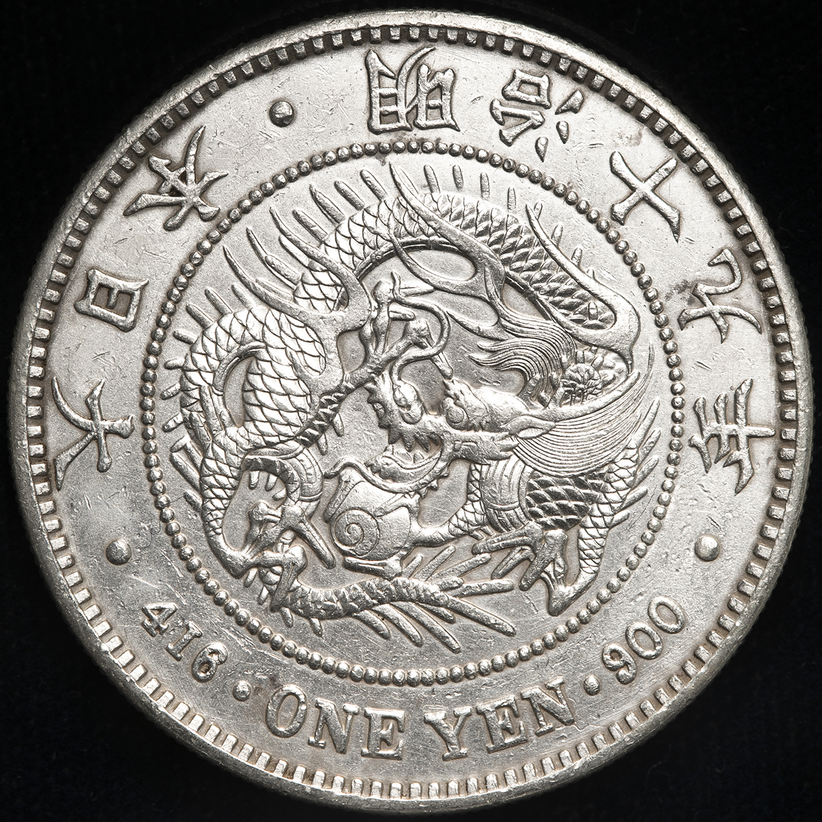 钱币博物馆| 日本新一圓銀貨（大型） New type 1Yen （Large Size