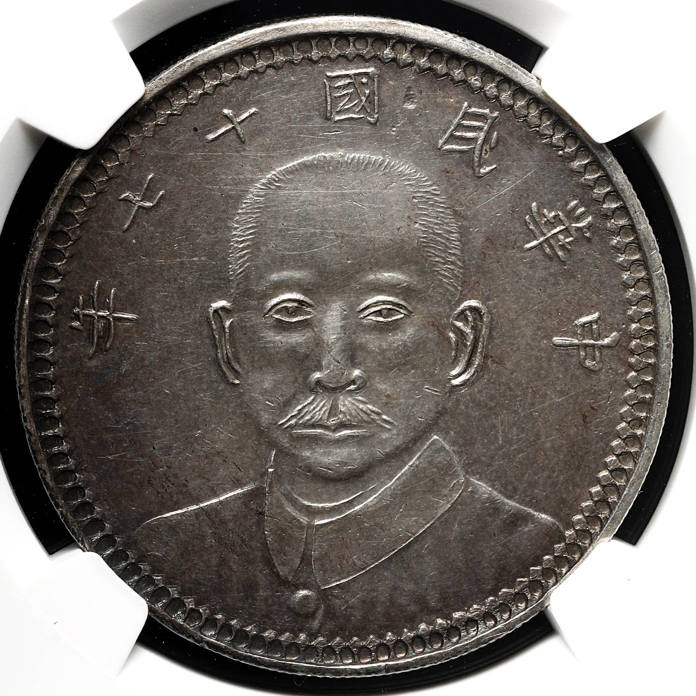 钱币博物馆| 中華民国十七年孫文甘肅省造壹圓1928ーDATED CHINA S$1