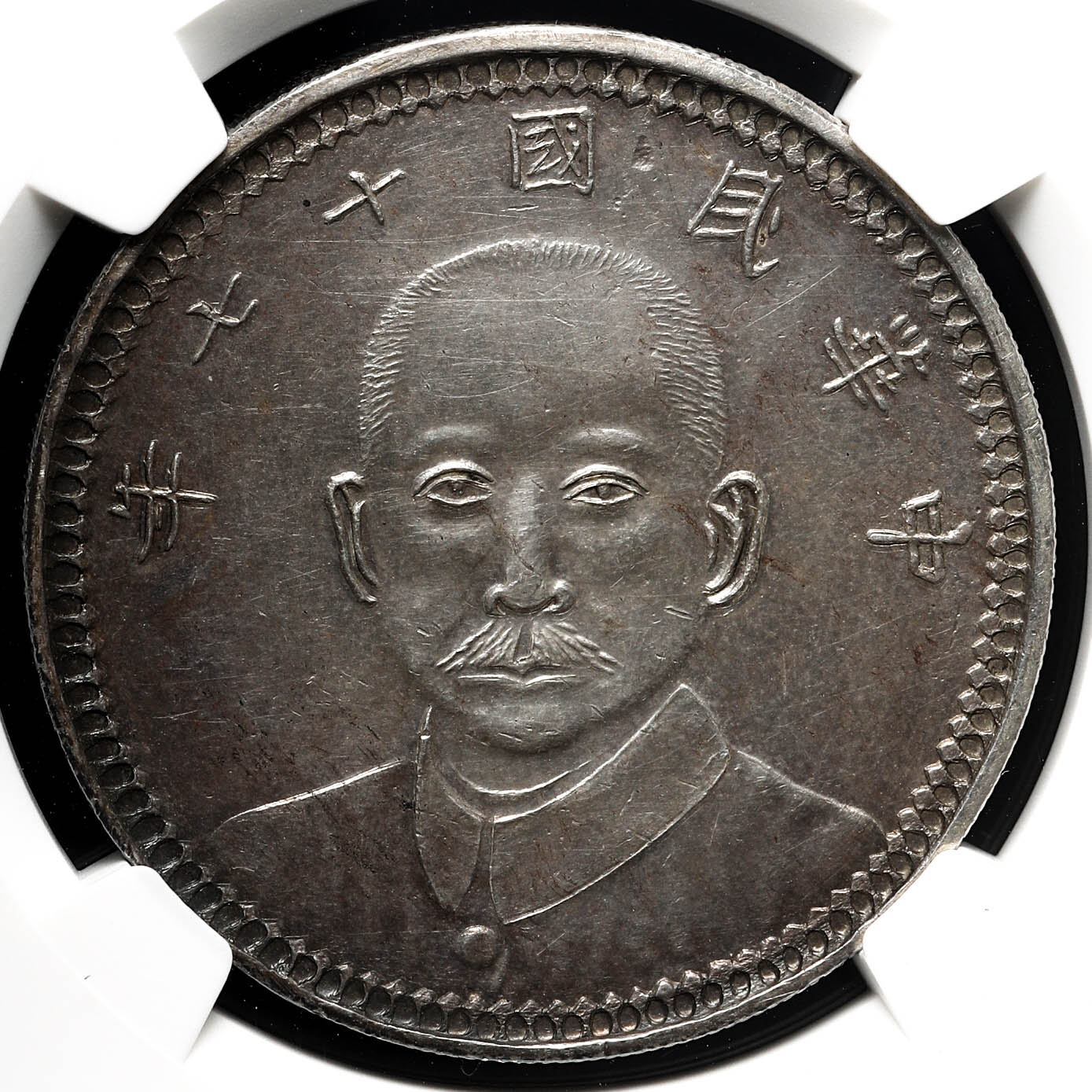 钱币博物馆| 中華民国十七年孫文甘肅省造壹圓1928ーDATED CHINA S$1 