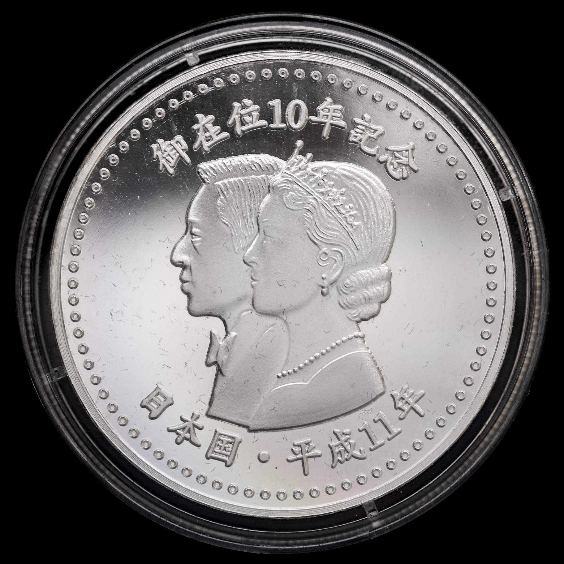 钱币博物馆| KIRIBATI キリバス200Dollars 2000 天皇陛下御在位10周年