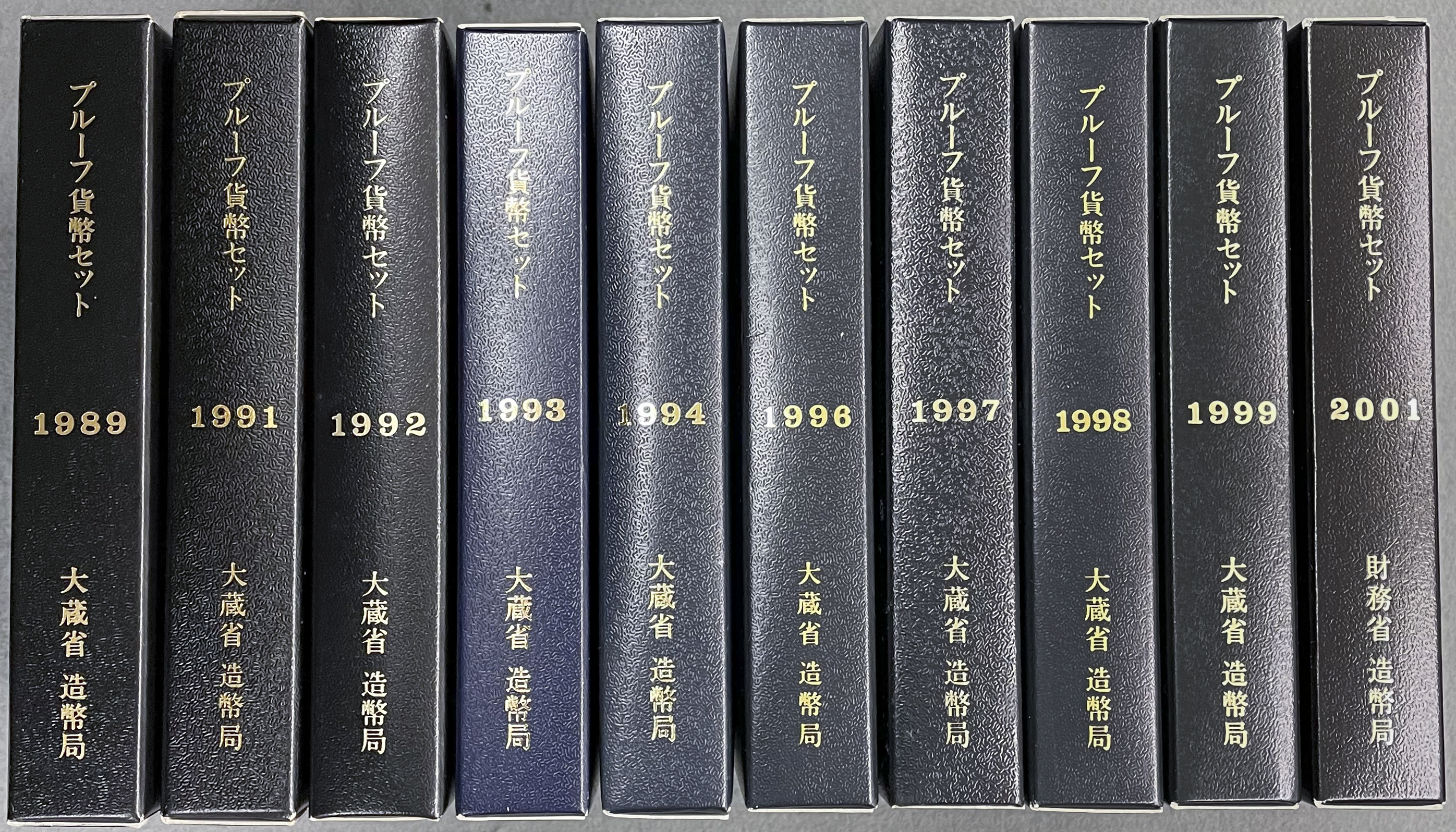 プルーフ貨幣セット 1987・1988・1989年 ３冊セット - コレクション