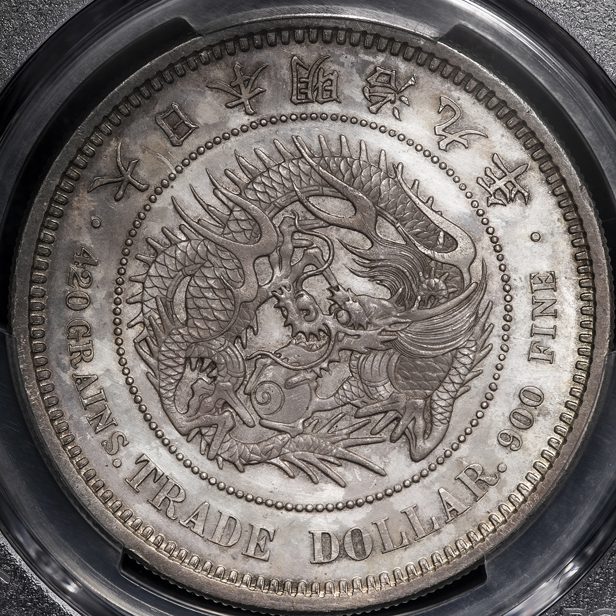 钱币博物馆| 日本貿易銀Trade Dollar 明治9年（1876） 強い洗浄AU