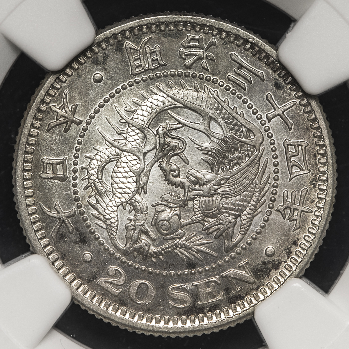 钱币博物馆| 日本竜二十銭銀貨Dragon 20Sen 明治34年（1901） UNC