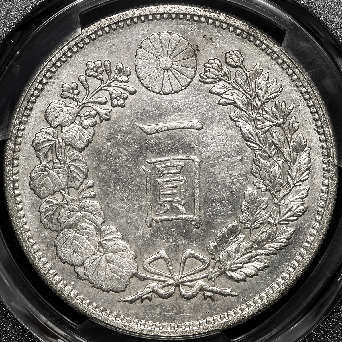 钱币博物馆| 日本新一圓銀貨（大型） New type 1Yen （Large size