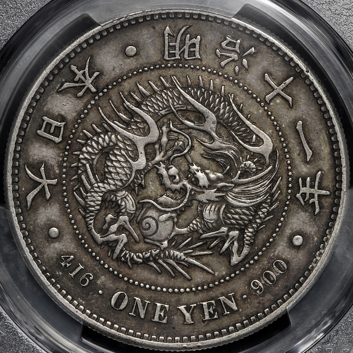 钱币博物馆| 日本新一圓銀貨（大型） New type 1Yen （Large size