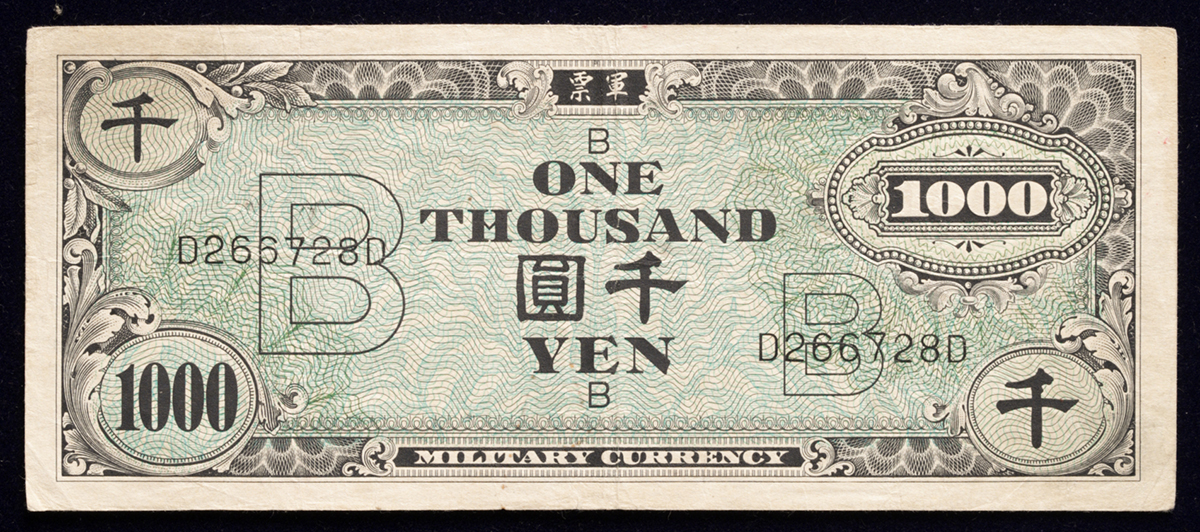 钱币博物馆| 日本在日米軍軍票Occupied US Army Note B1000円券（VF）美品