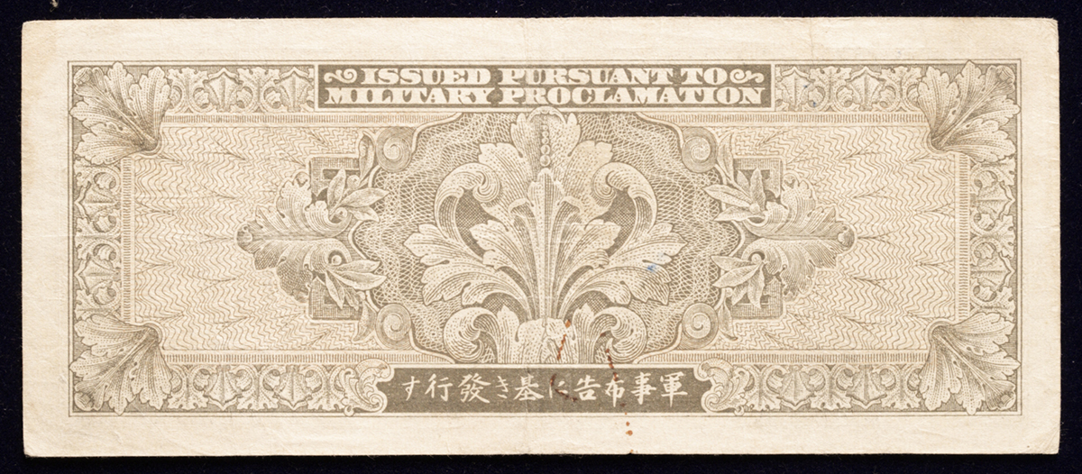 钱币博物馆| 日本在日米軍軍票Occupied US Army Note B1000円券（VF）美品