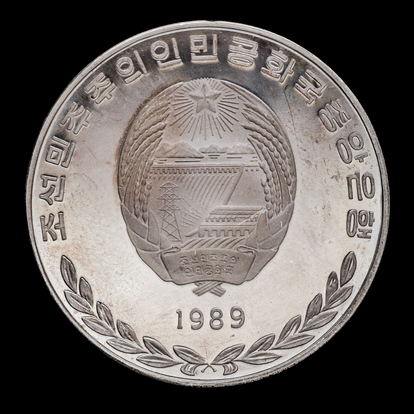 钱币博物馆| NORTH KOREA 北朝鮮30Won 1989 返品不可Sold as is No returns