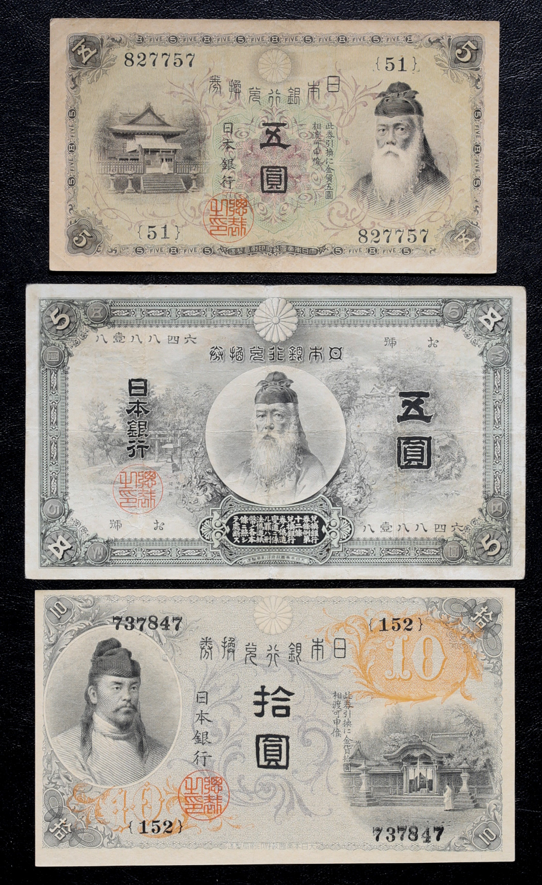 中央武内5円札古銭 - 旧貨幣/金貨/銀貨/記念硬貨