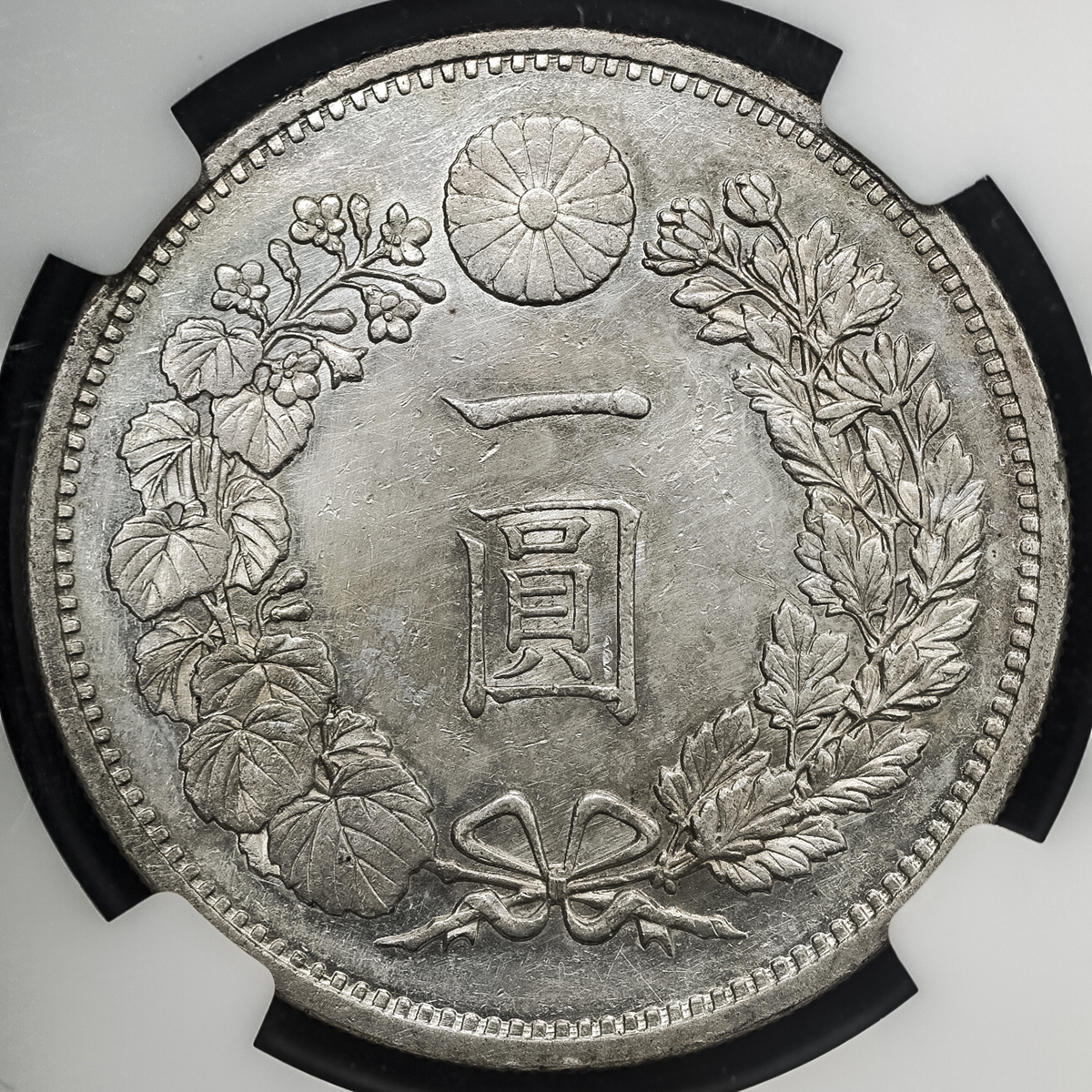 钱币博物馆| 日本新一圓銀貨（大型） New type 1Yen （Large Size