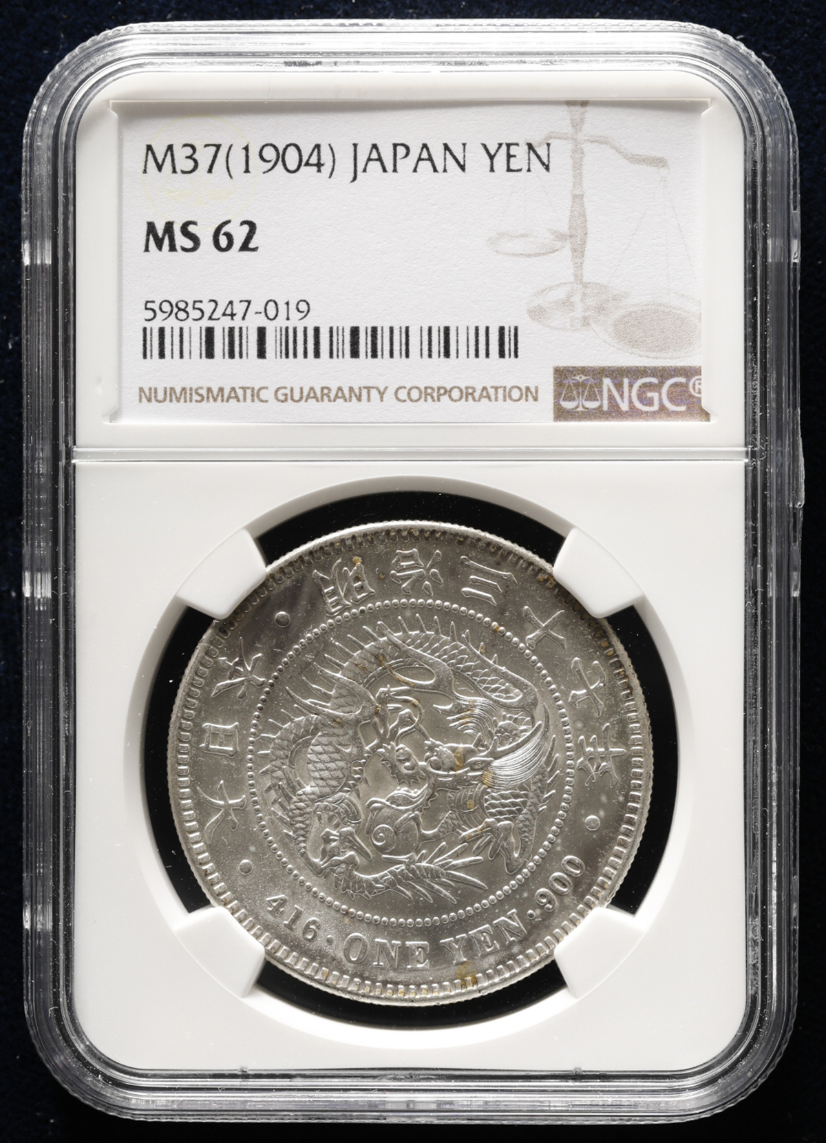 钱币博物馆| 日本新一圓銀貨（小型） New type 1Yen （Small Size