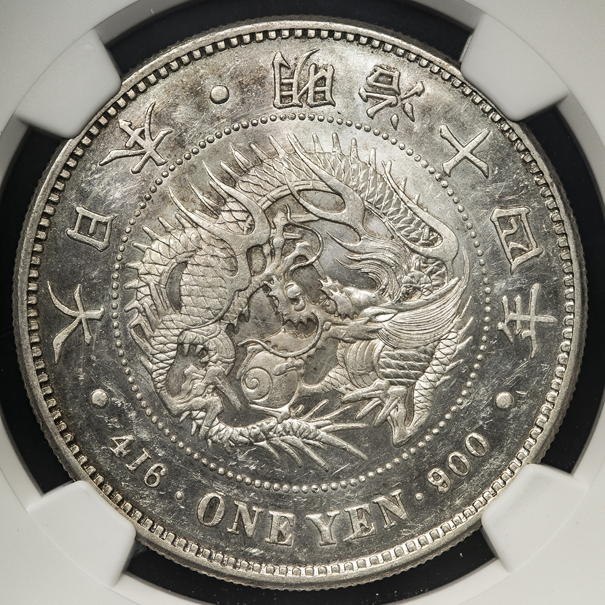 钱币博物馆| 日本新一圓銀貨（大型）丸銀打New type 1Yen （Large Size