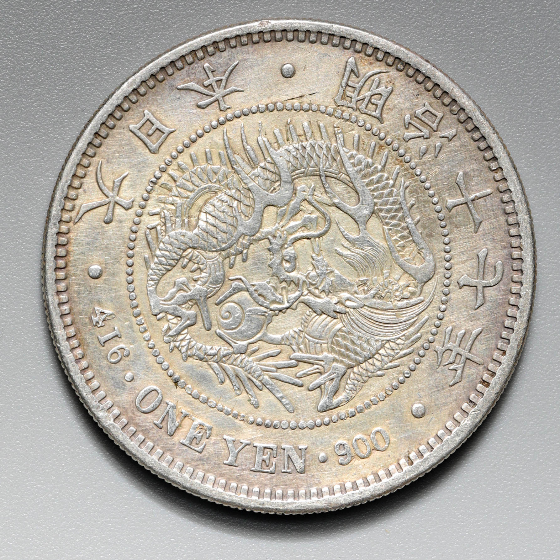 钱币博物馆| （1884）Japan 1Yen 大日本明治十七年一圓