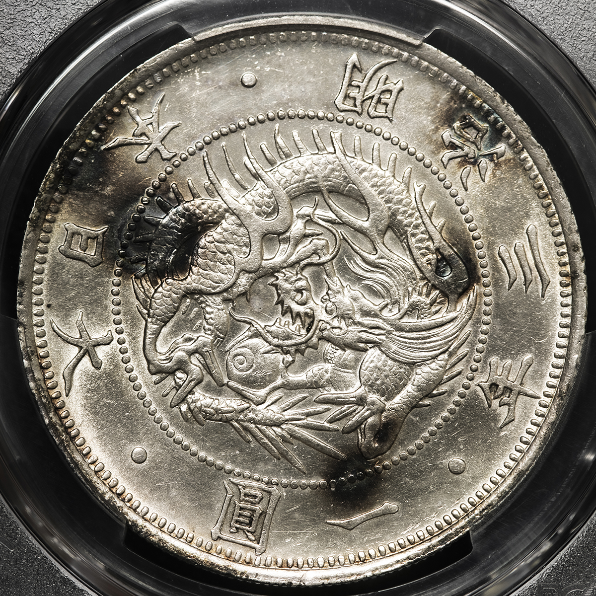 钱币博物馆| 日本旧一圓銀貨Old type 1Yen 明治3年（1870） 洗浄EF