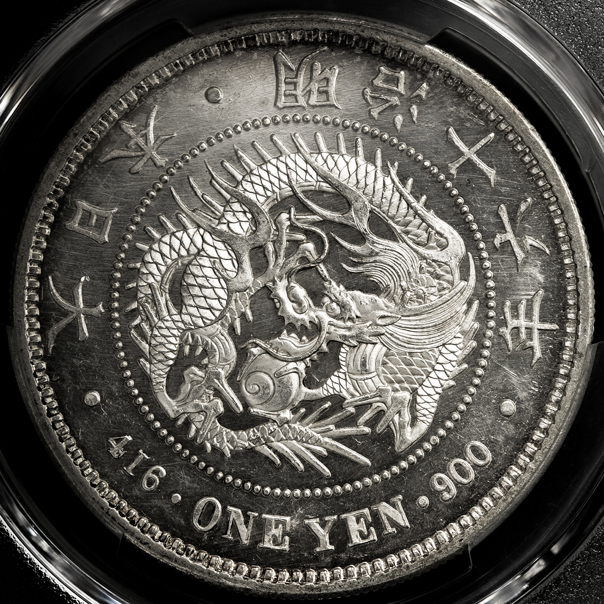 钱币博物馆| 日本新一圓銀貨（大型） New type 1Yen （Large Size 