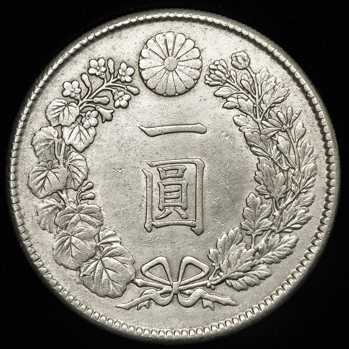 钱币博物馆| 日本新一圓銀貨（小型） New type 1Yen （Small Size
