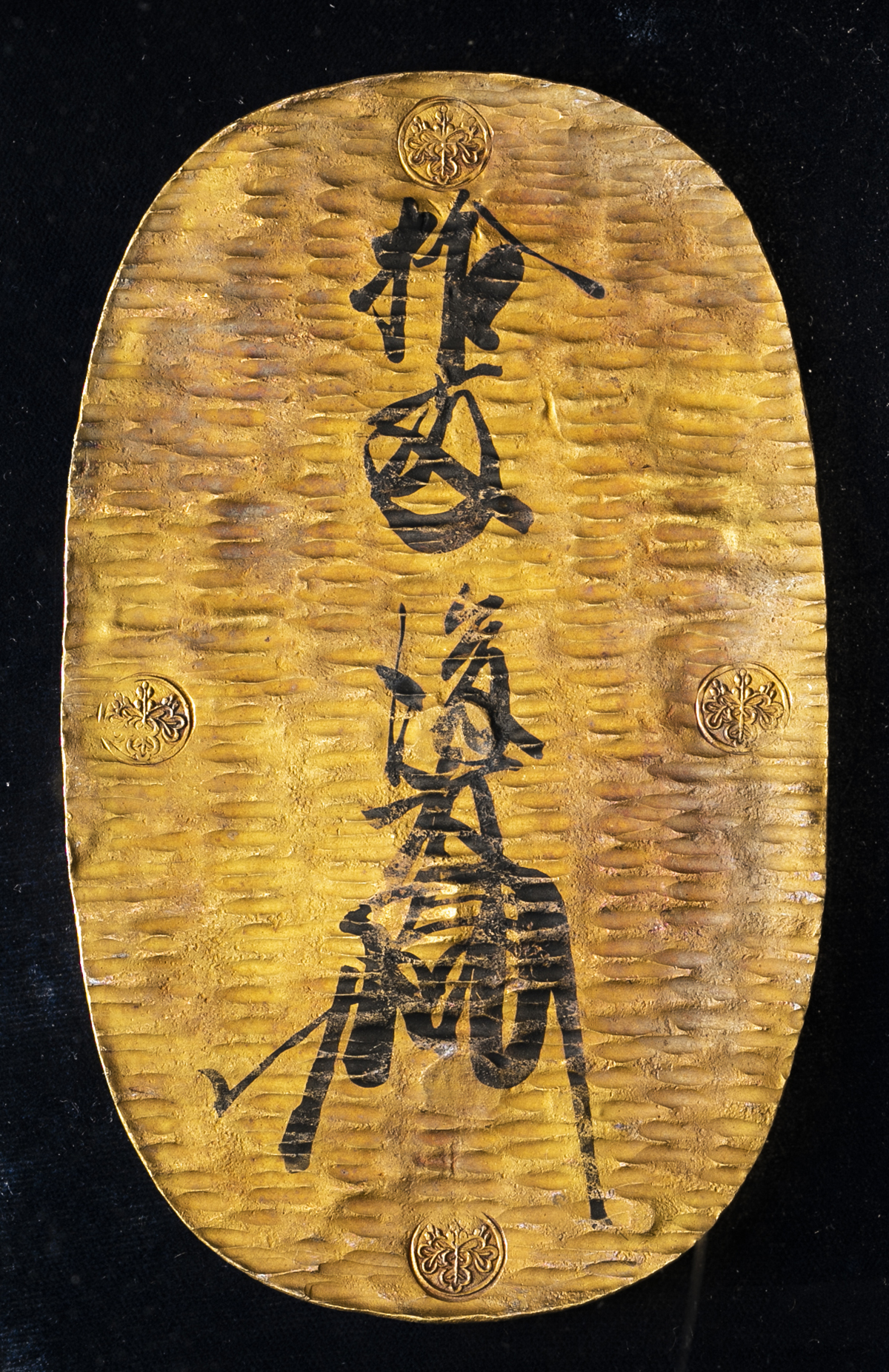 钱币博物馆| 日本天正大判金天正年間~慶長14年（1573~1609） （EF+