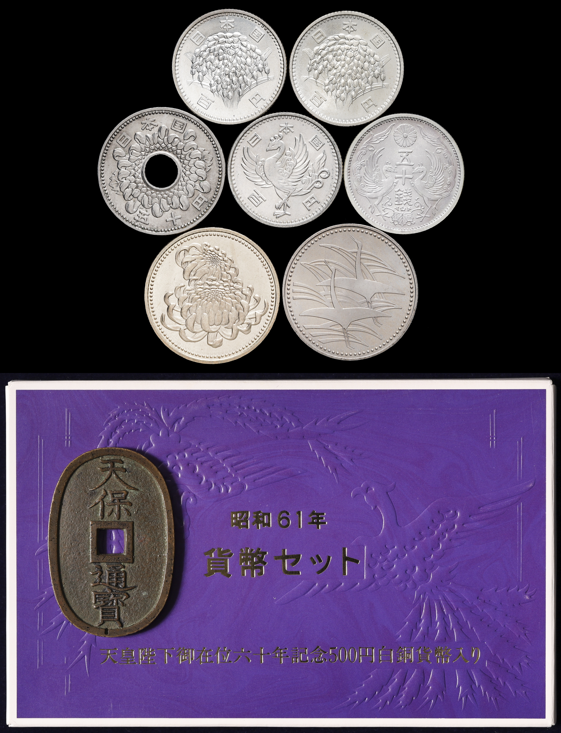 限时竞拍,日本貨幣ロットLot of Coins 計16枚組16pcs 返品不可要下見