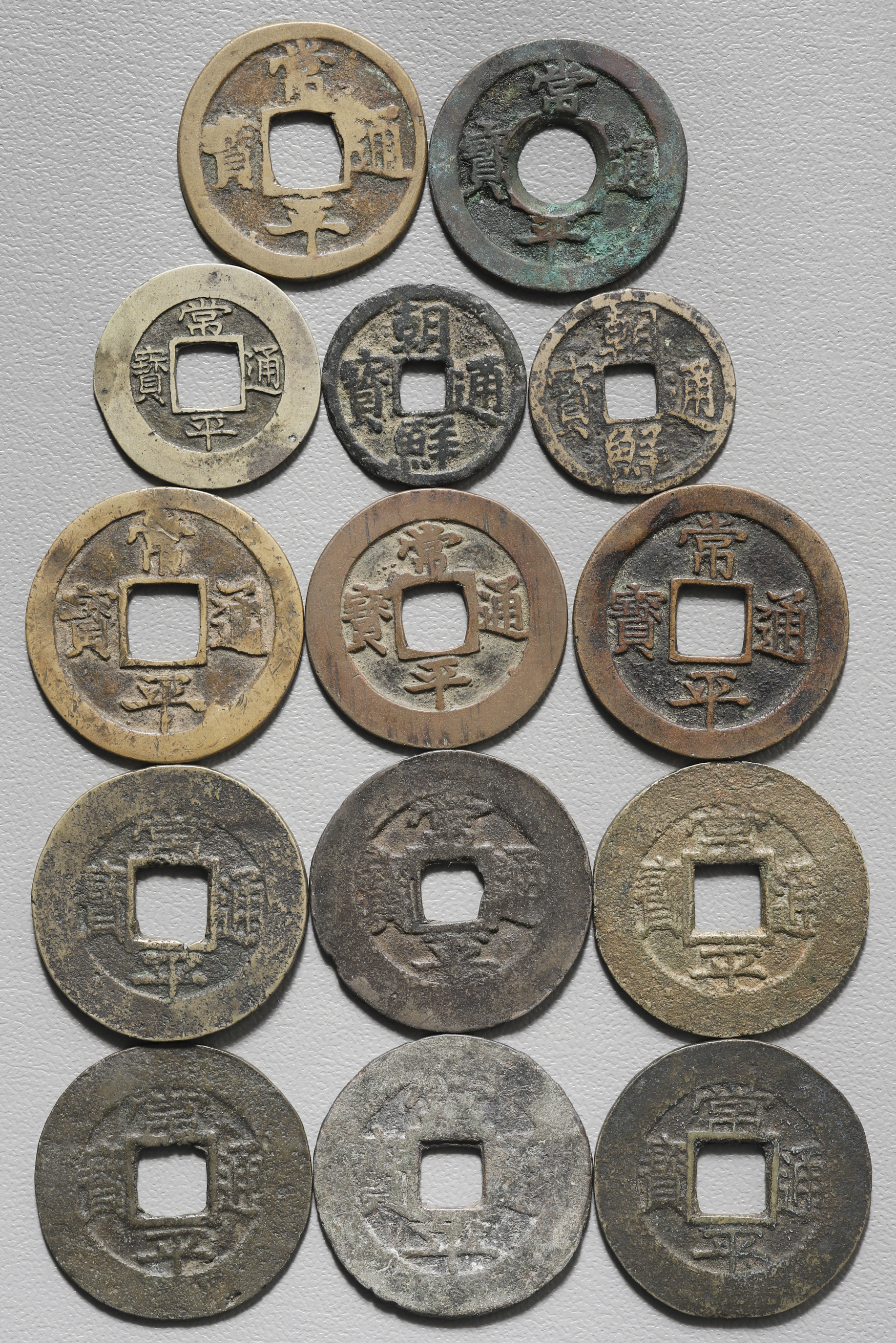 钱币博物馆| Lot of Ancient Korean Coins 朝鮮古銭ロット常平通宝