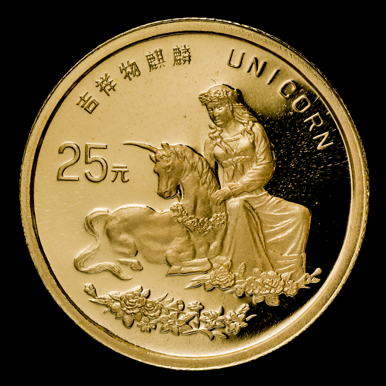 半額SALE／ 中国 「 １元 Ｄ75 」 コイン １９９７ 世界 - www.associazioneitalianatutor.it
