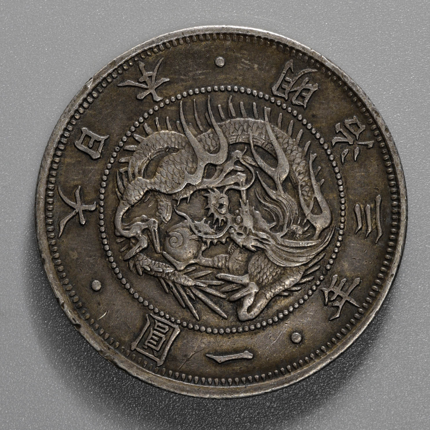 钱币博物馆| （1870）Japan 1Yen 大日本明治三年一圓