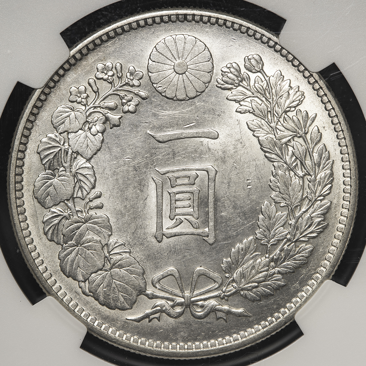 钱币博物馆| 日本新一圓銀貨（小型） New type 1Yen （Small Size 