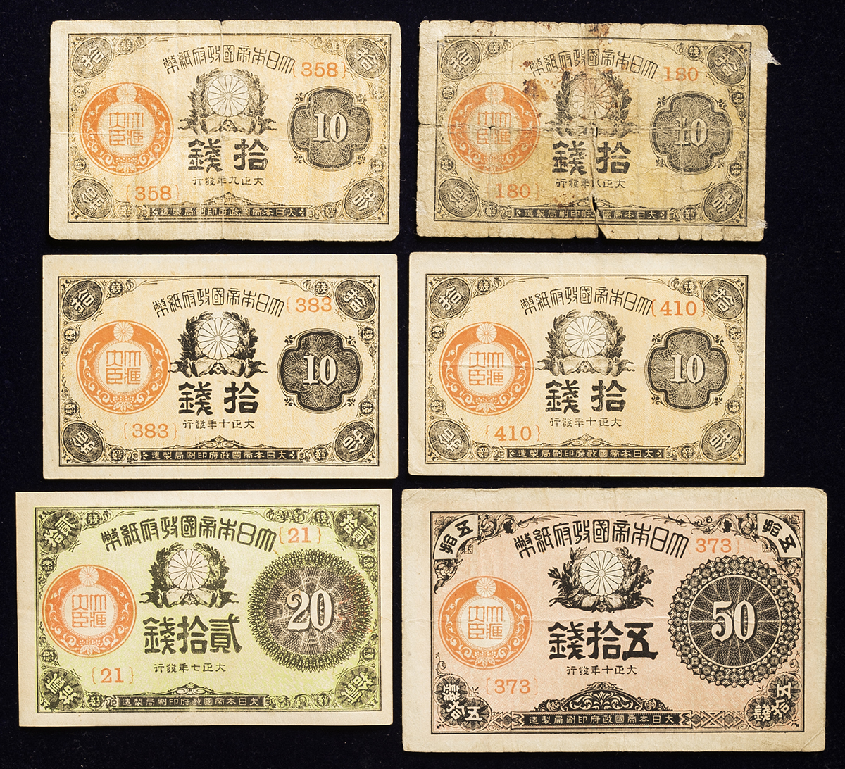 限时竞拍,紙幣Banknotes 大正小額紙幣10,20,50銭札Goverment 10,20 