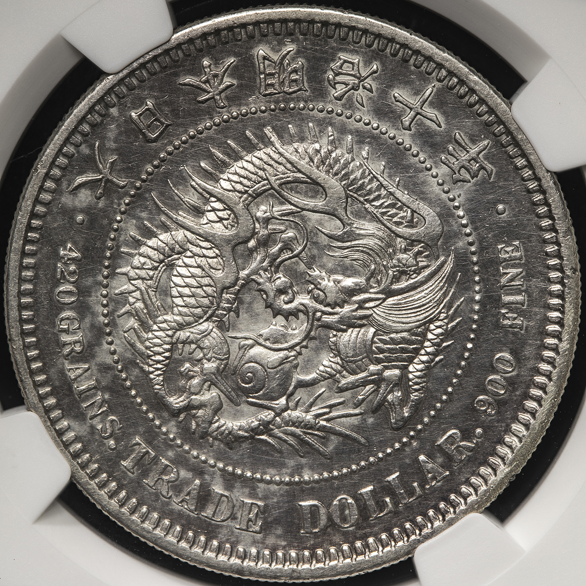 钱币博物馆| 日本貿易銀Trade Dollar 明治10年（1877） 洗浄AU