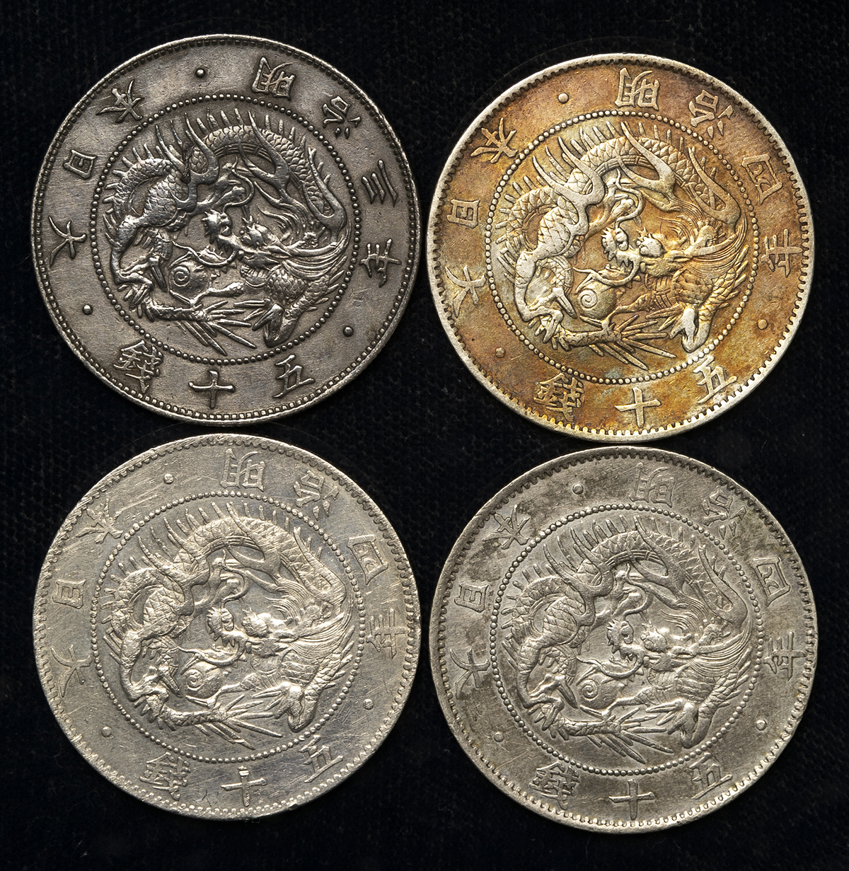 钱币博物馆| 日本旭日竜五十銭銀貨明治3年,明治4年（1870，71）（×4