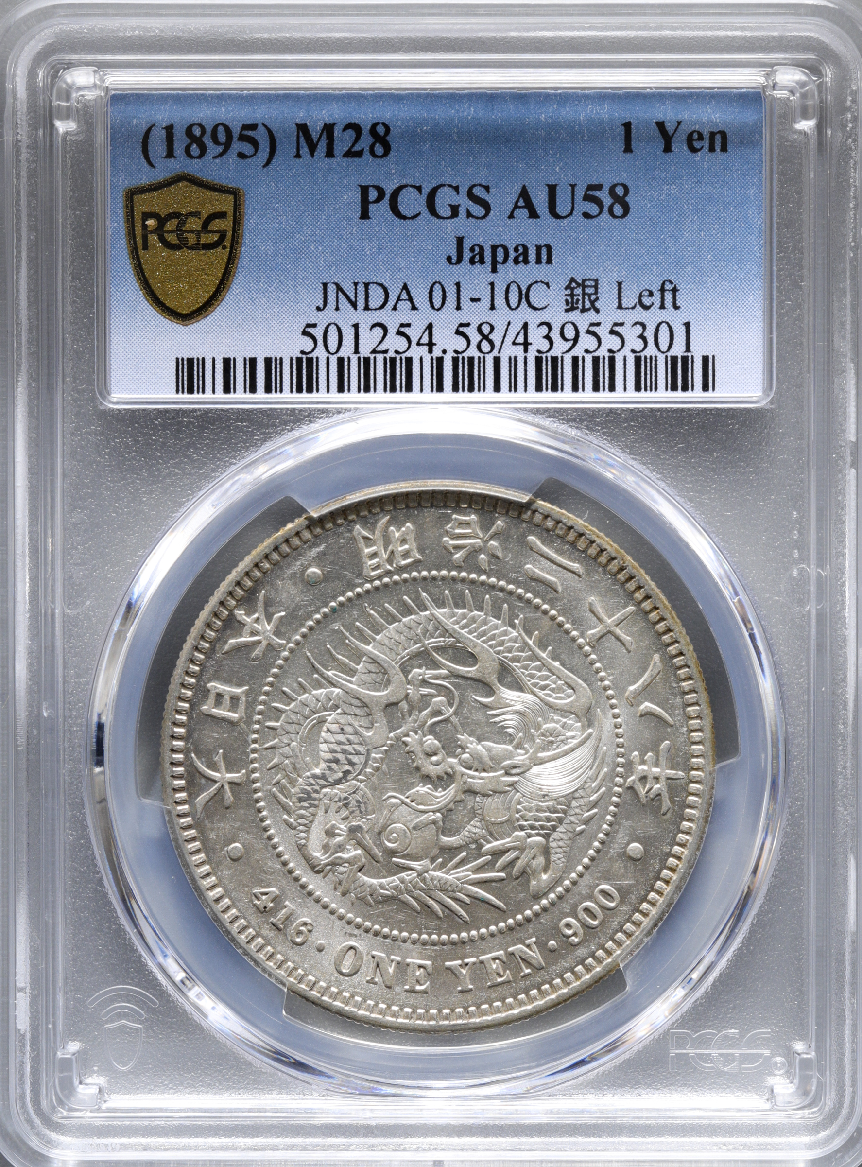 PCGS AU 新1円銀貨 ⑮ 大型 明治18年 一圓銀貨 1885年-