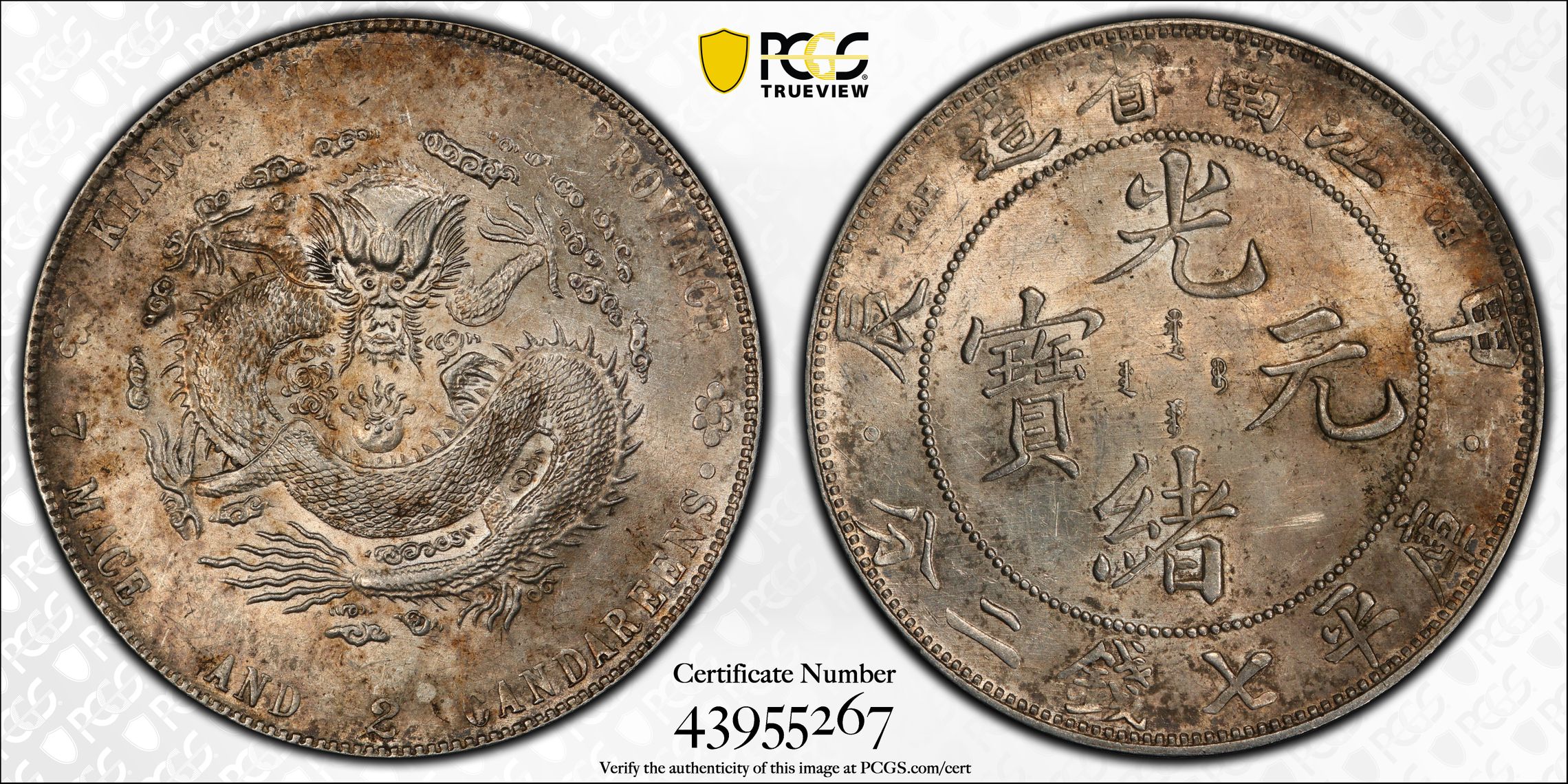 钱币博物馆| 中国江南省Kiangnun 光緒元宝七銭二分（Dollar） 甲辰（1904）PCGS AU 58