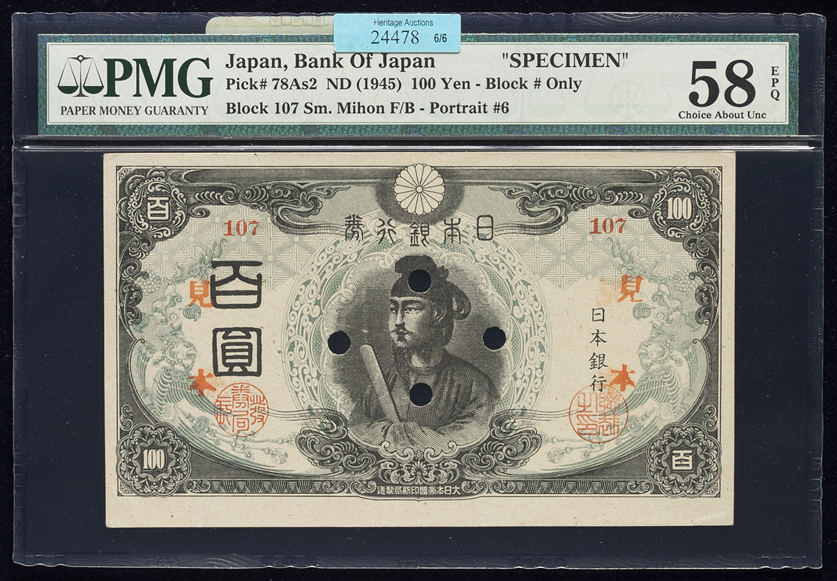 不換紙幣100円 2次100円 聖徳太子 昭和19年 〜 (1944) 美品 日本 貨幣 古銭 旧紙幣 旧札 旧 紙幣 アンティーク