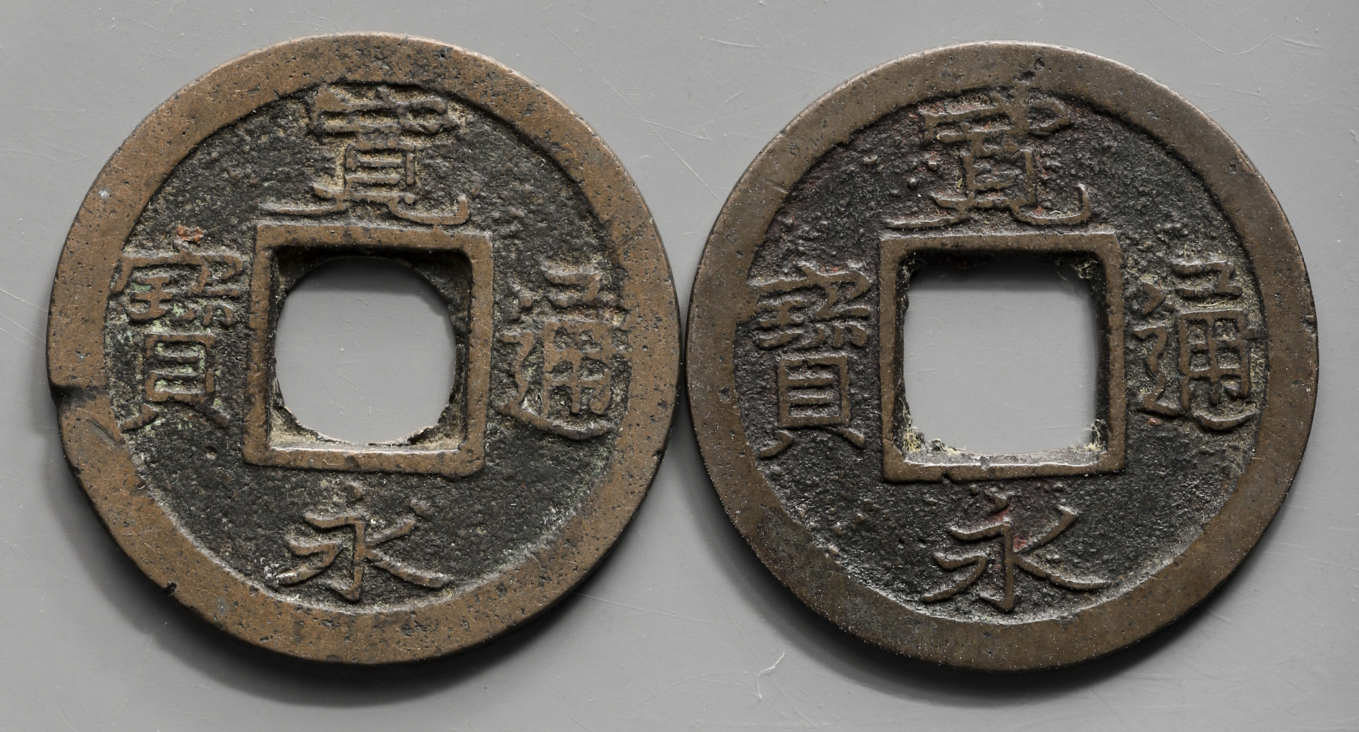 限时竞拍,日本寛永通宝銭Shin-Kaneisen 寛文年（1668~） 計2枚組2pcs 