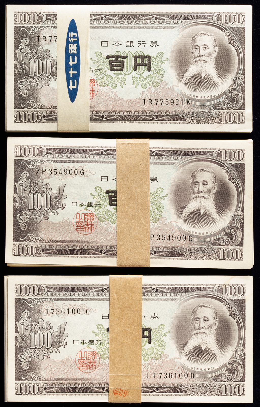 钱币博物馆| 日本板垣退助100円札Bank of Japan 100Yen（Itagaki