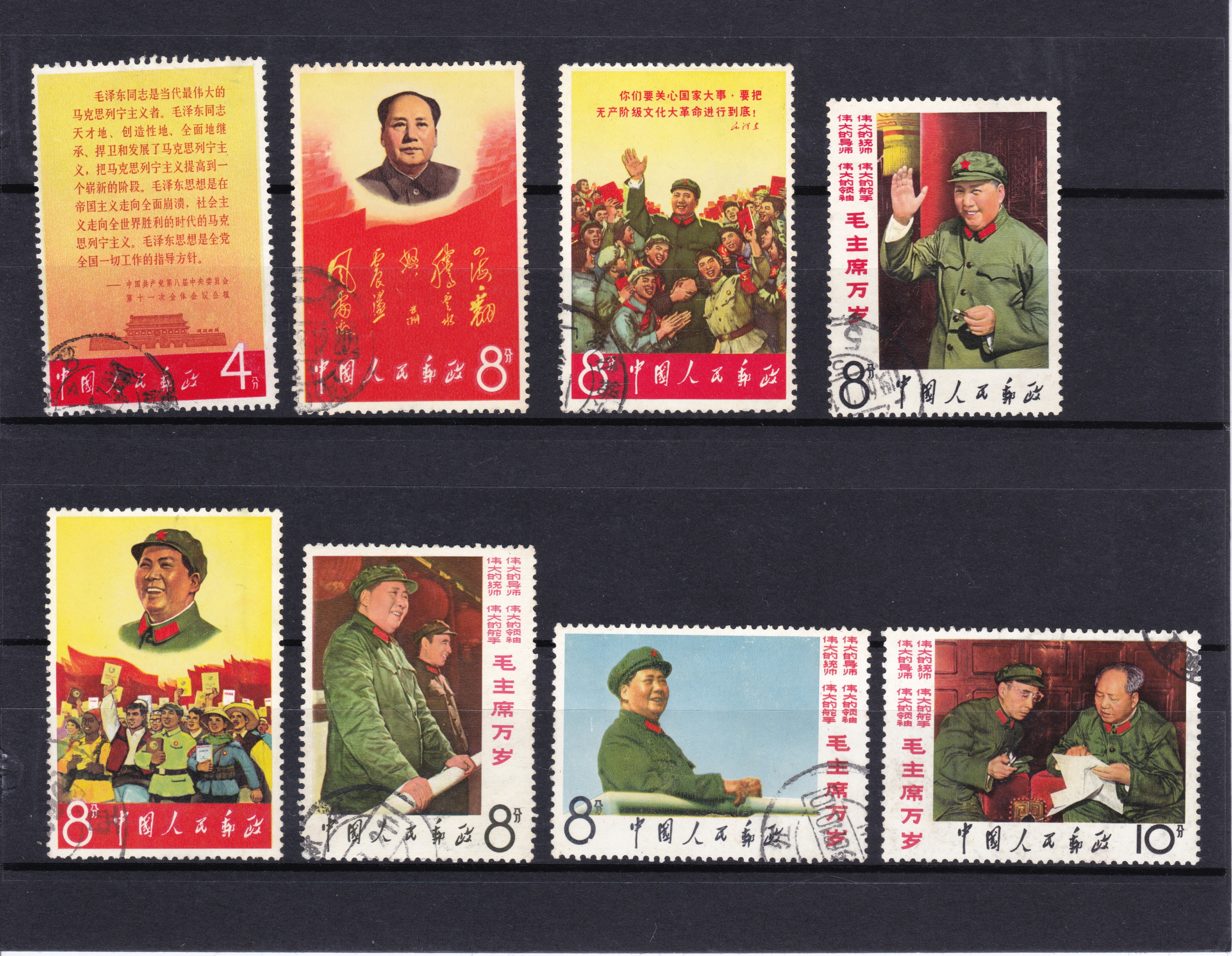 中国切手 中国人民郵政 白毛女 中国共産党成立五十周年 アンティーク