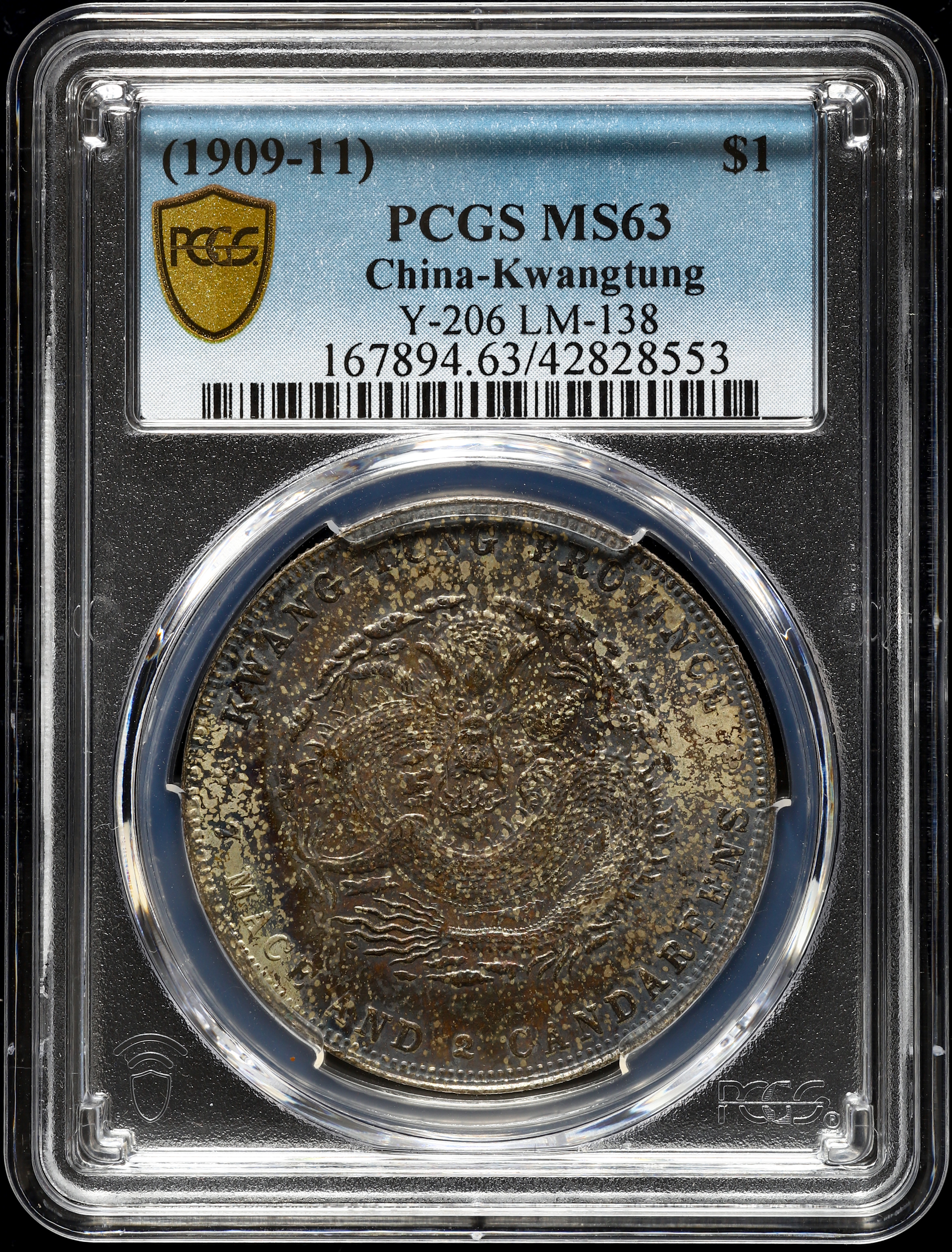 钱币博物馆| 2022.10.8現在グレード最高鑑定品PCGS MS63 中国銀貨宣统