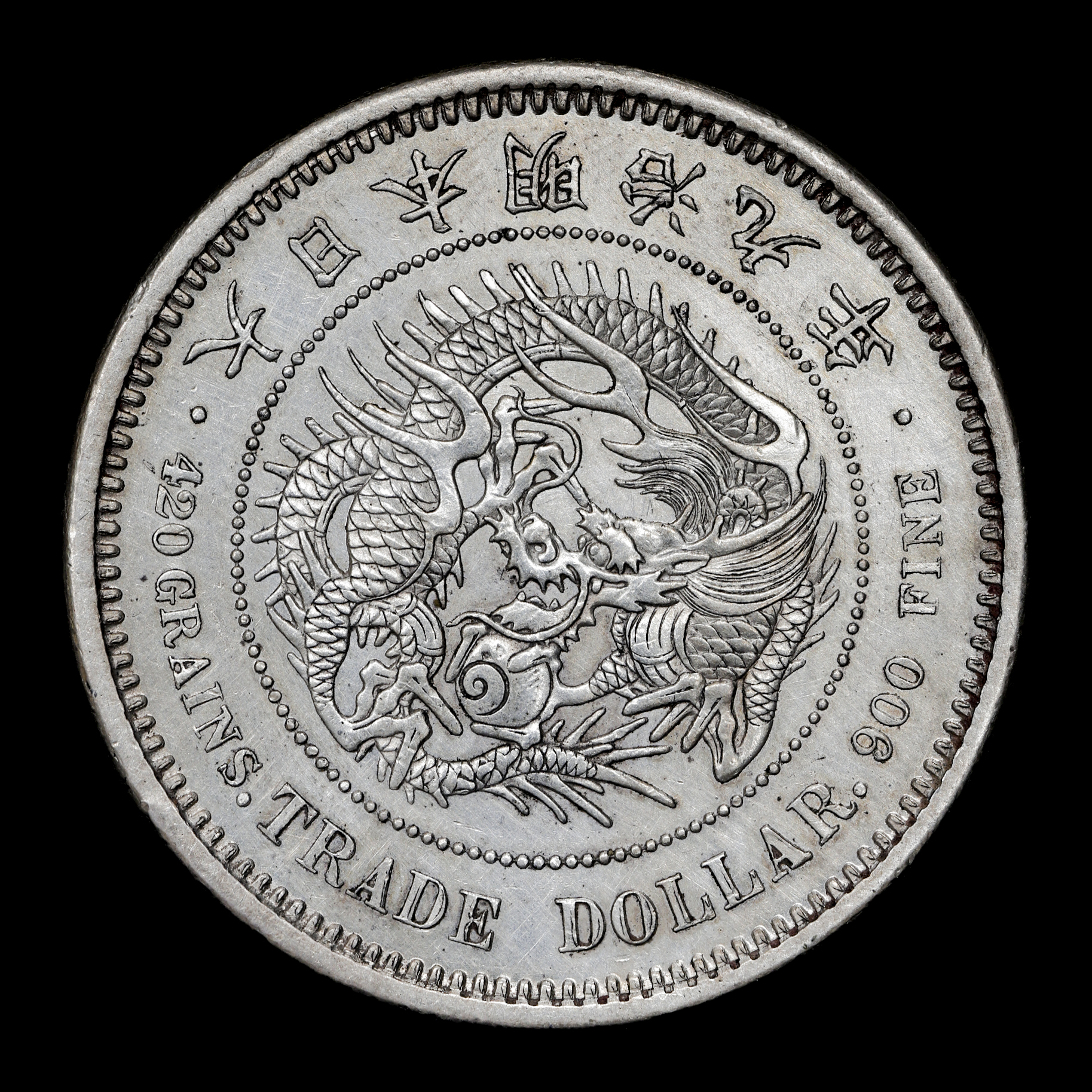 钱币博物馆| 貿易銀Trade Dollar 明治9年（1876） 返品不可Sold as is