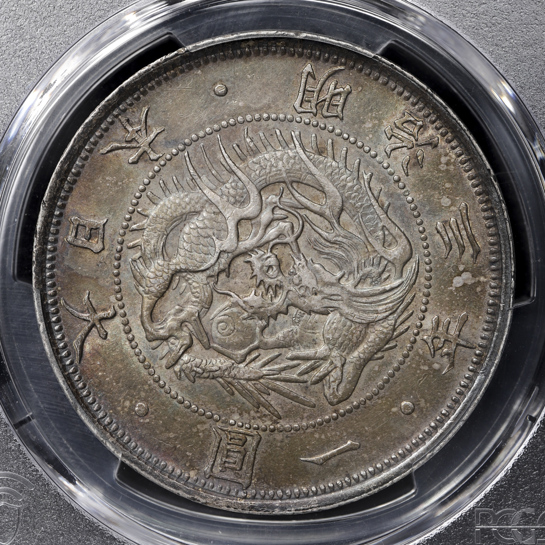 钱币博物馆| 旧一圓銀貨Old type 1Yen 明治3年（1870）