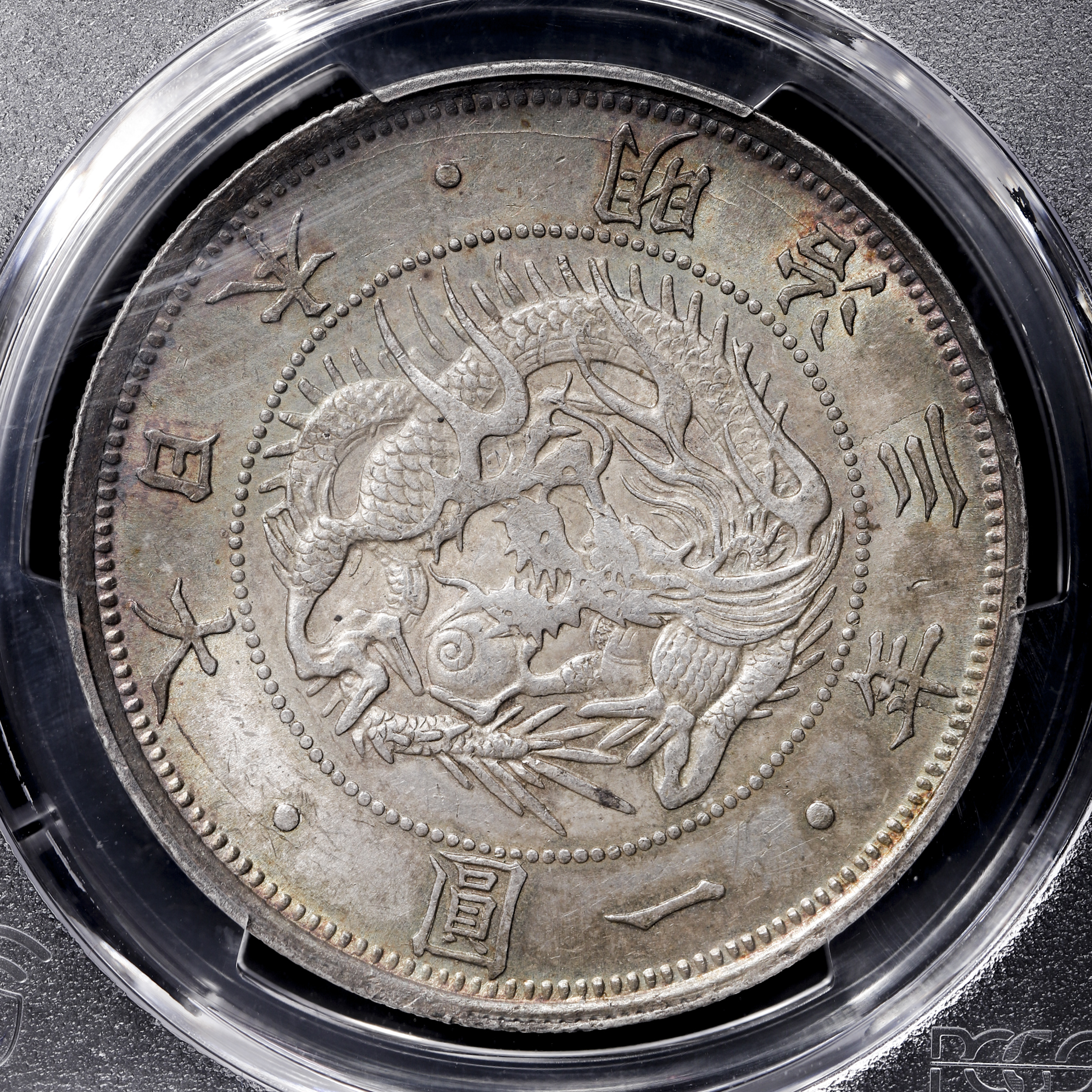 钱币博物馆| 旧一圓銀貨Old type 1Yen 明治3年（1870）