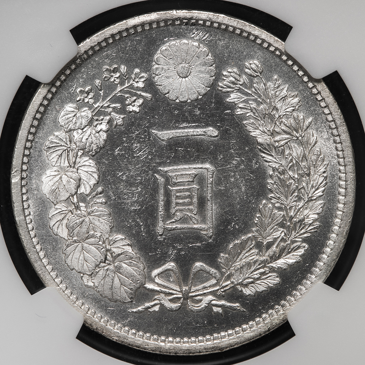 钱币博物馆| 日本新一圓銀貨（大型） New type 1Yen （Large Size