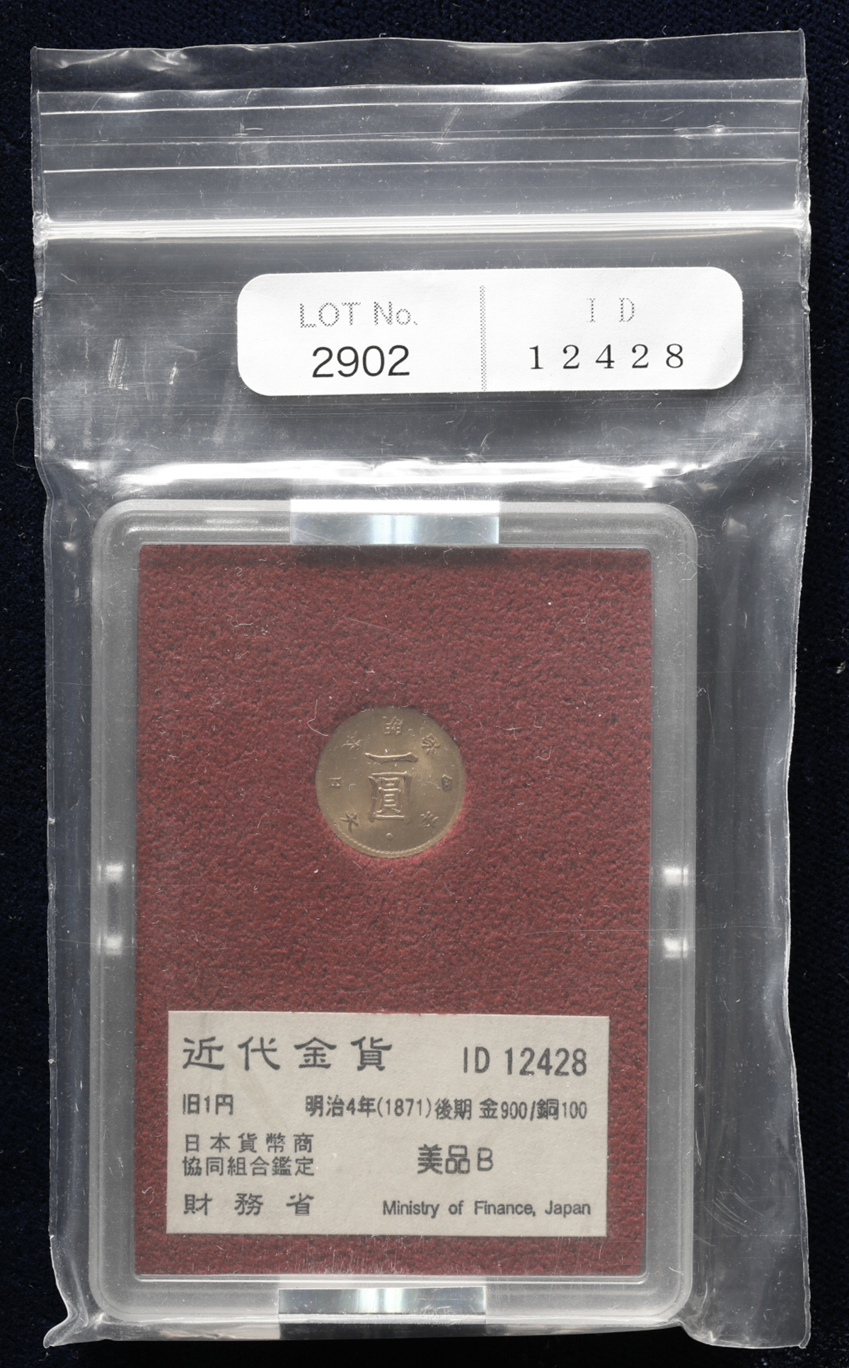 钱币博物馆| 日本旧一圓金貨Old type 1Yen（Gold） 明治4年（1871） UNC+