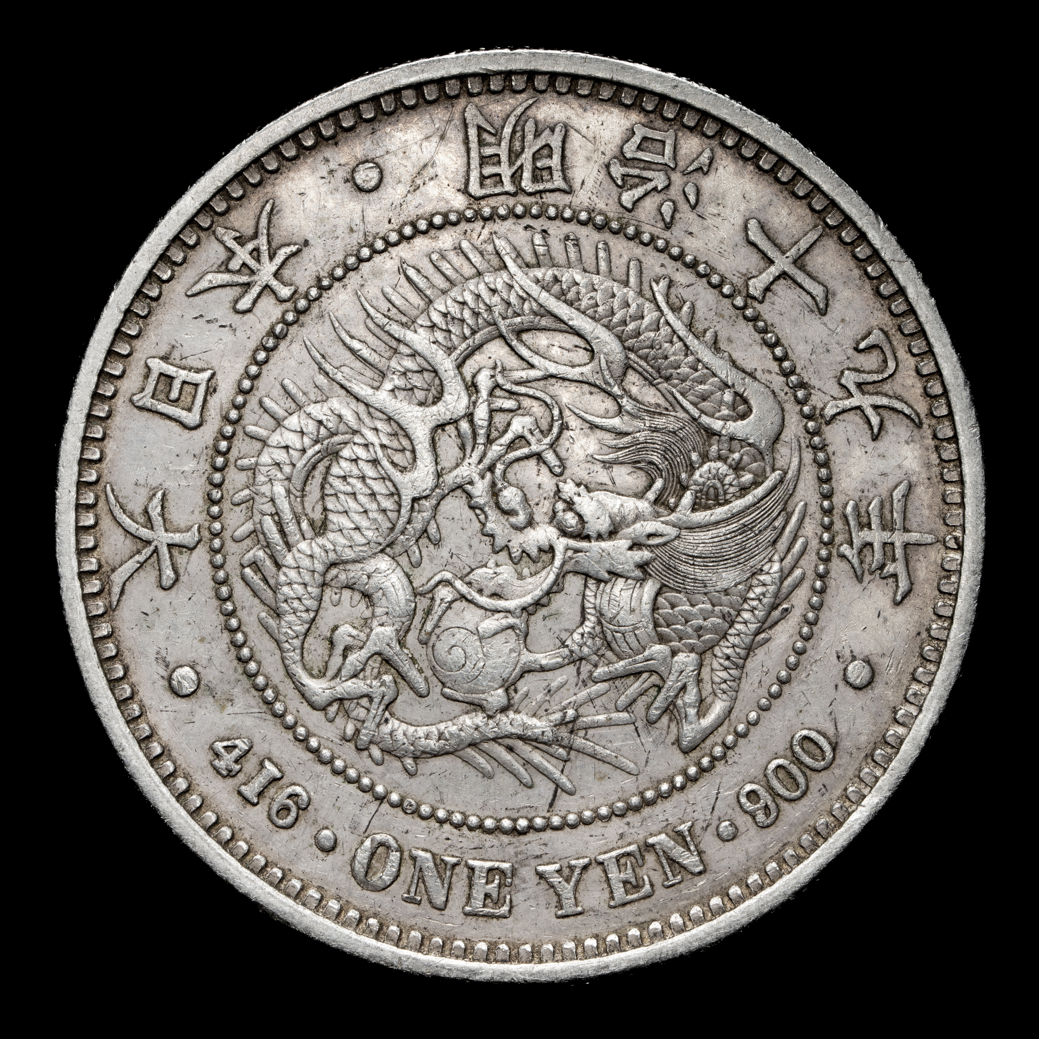 钱币博物馆| 新一圓銀貨（大型） New type 1Yen （Large Size） 明治19