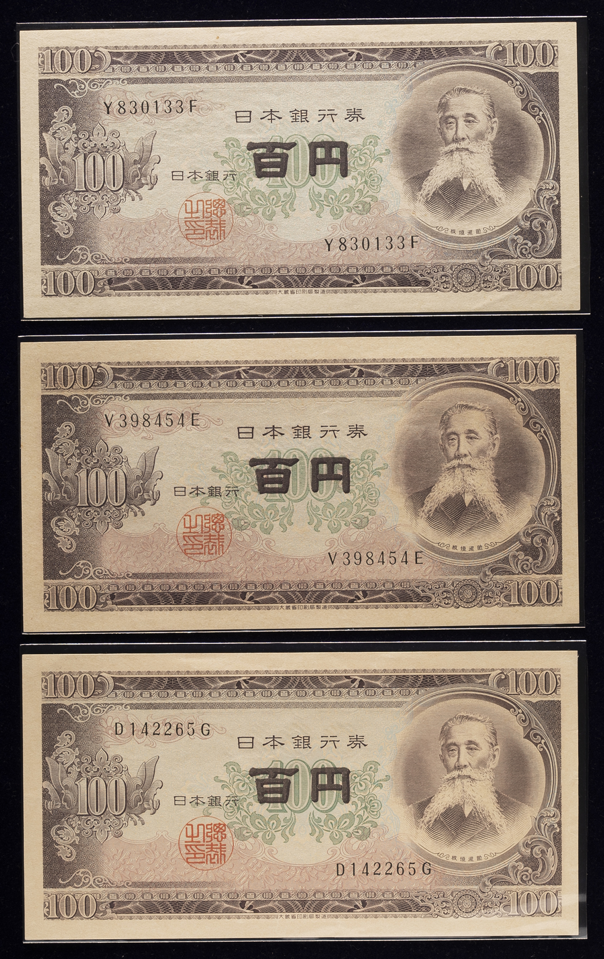 钱币博物馆| 日本板垣退助100円札Bank of Japan 100Yen（Itagaki