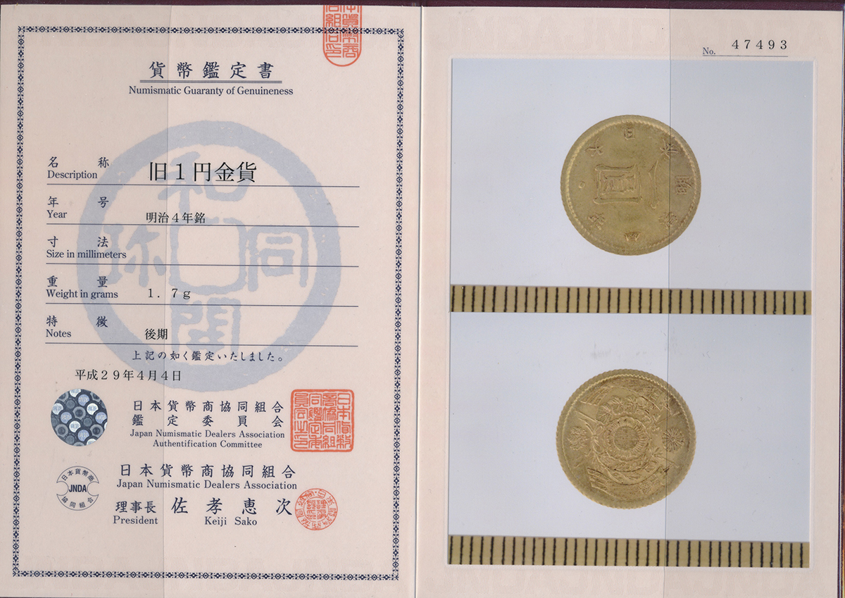 钱币博物馆| 日本旧一圓金貨Old type 1Yen（Gold） 明治4年（1871） EF+