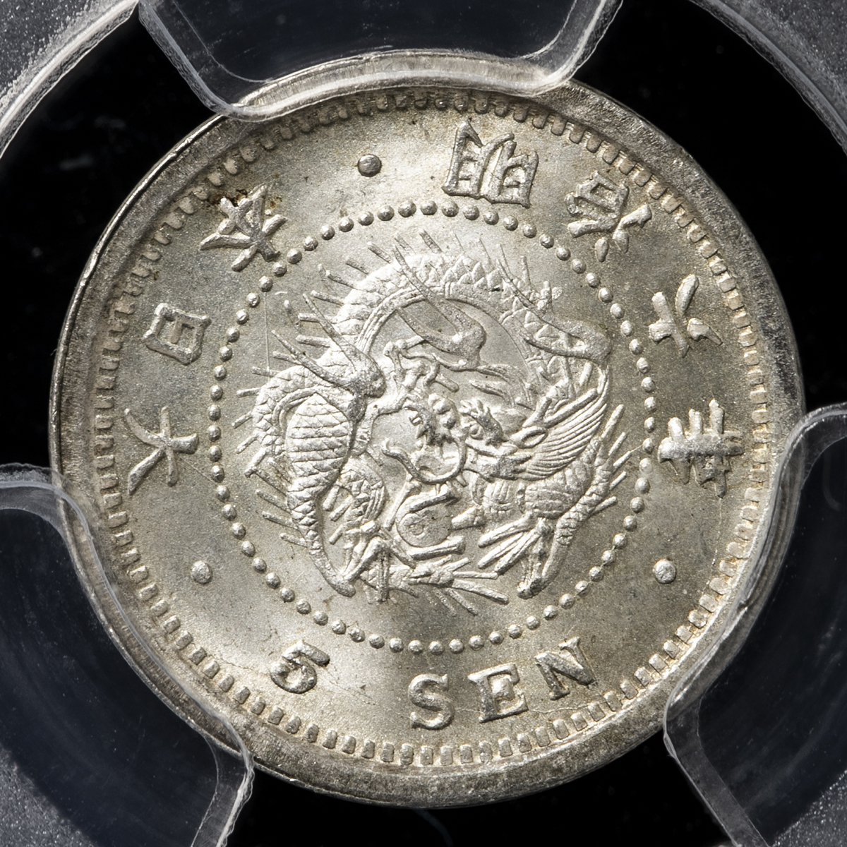 钱币博物馆| 日本竜五銭銀貨Dragon 5Sen 明治6年（1873） -FDC