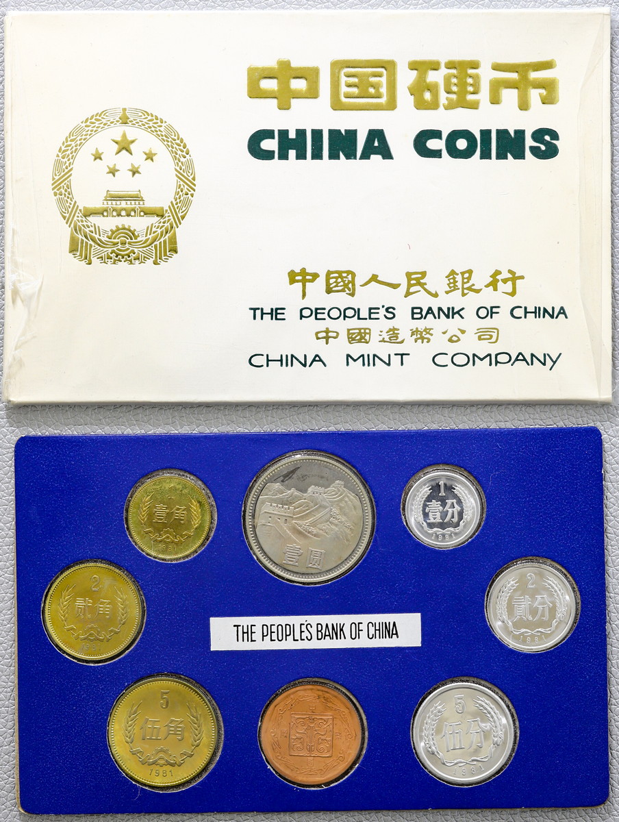 中国長城硬貨コインセット - 旧貨幣/金貨/銀貨/記念硬貨