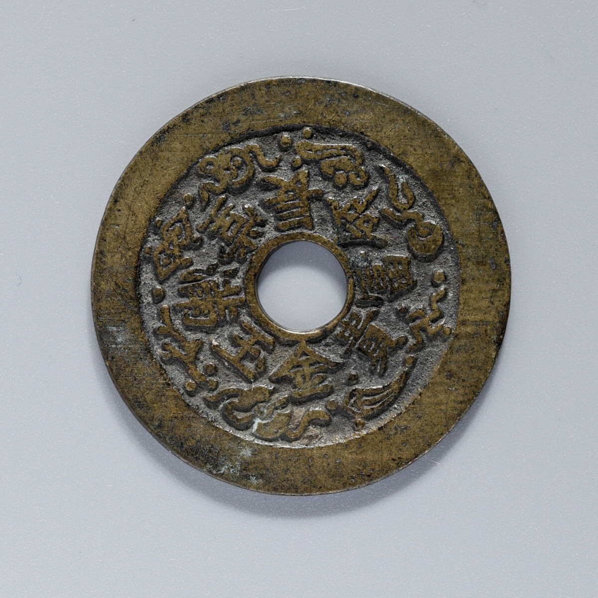 钱币博物馆| 中国絵銭：长命富贵金玉满堂（約：43.9ｍｍ/18.8ｇ）